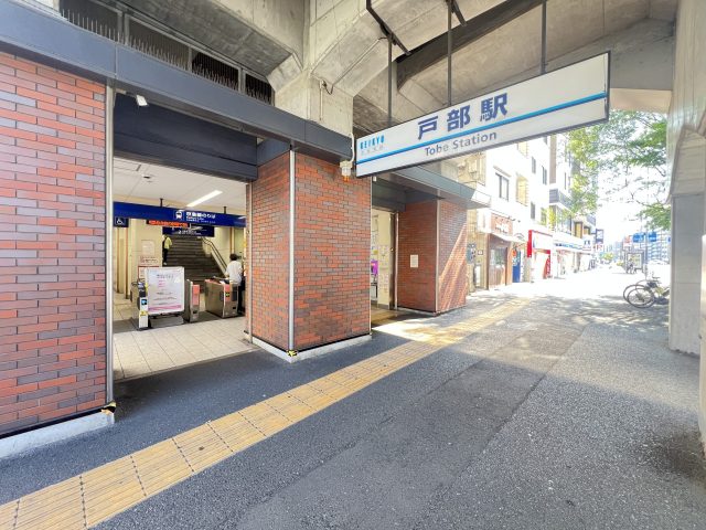 【横浜駅まで徒歩圏】戸部駅の魅力をご紹介します！